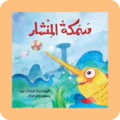 كتب الحيوانات